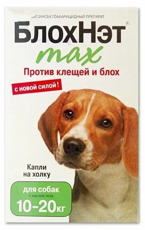 Средство против клещей для собак. БЛОХНЭТ Max для собак 10-20кг 2мл. БЛОХНЭТ для собак от клещей капли до 10 кг. БЛОХНЭТ капли для собак до 10. БЛОХНЭТ капли для собак 10-20 кг, 2 мл.