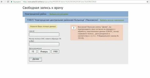 Полармед51 апатиты запись на прием к врачу