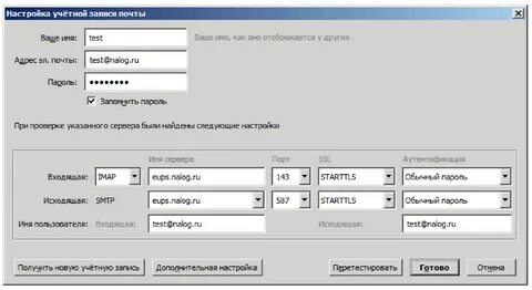 Eups nalog
