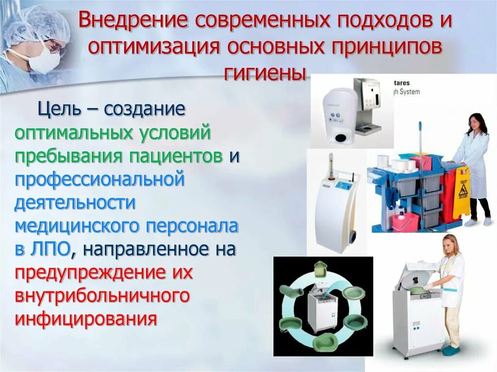 Организация мероприятий по профилактике исмп. Профилактика ИСМП. Инфекции с оказанием медицинской помощи. Национальная концепция профилактики ИСМП презентация. Профилактика ИСМП буклет.