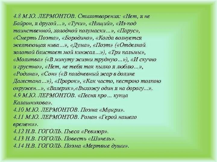 Анализ стихотворения лермонтова. Стихи Лермонтова. Анализ стихотворения нищий. Стихотворение Лермонтова нет я не Байрон я другой. Анализ стихотворения нищий Лермонтов.