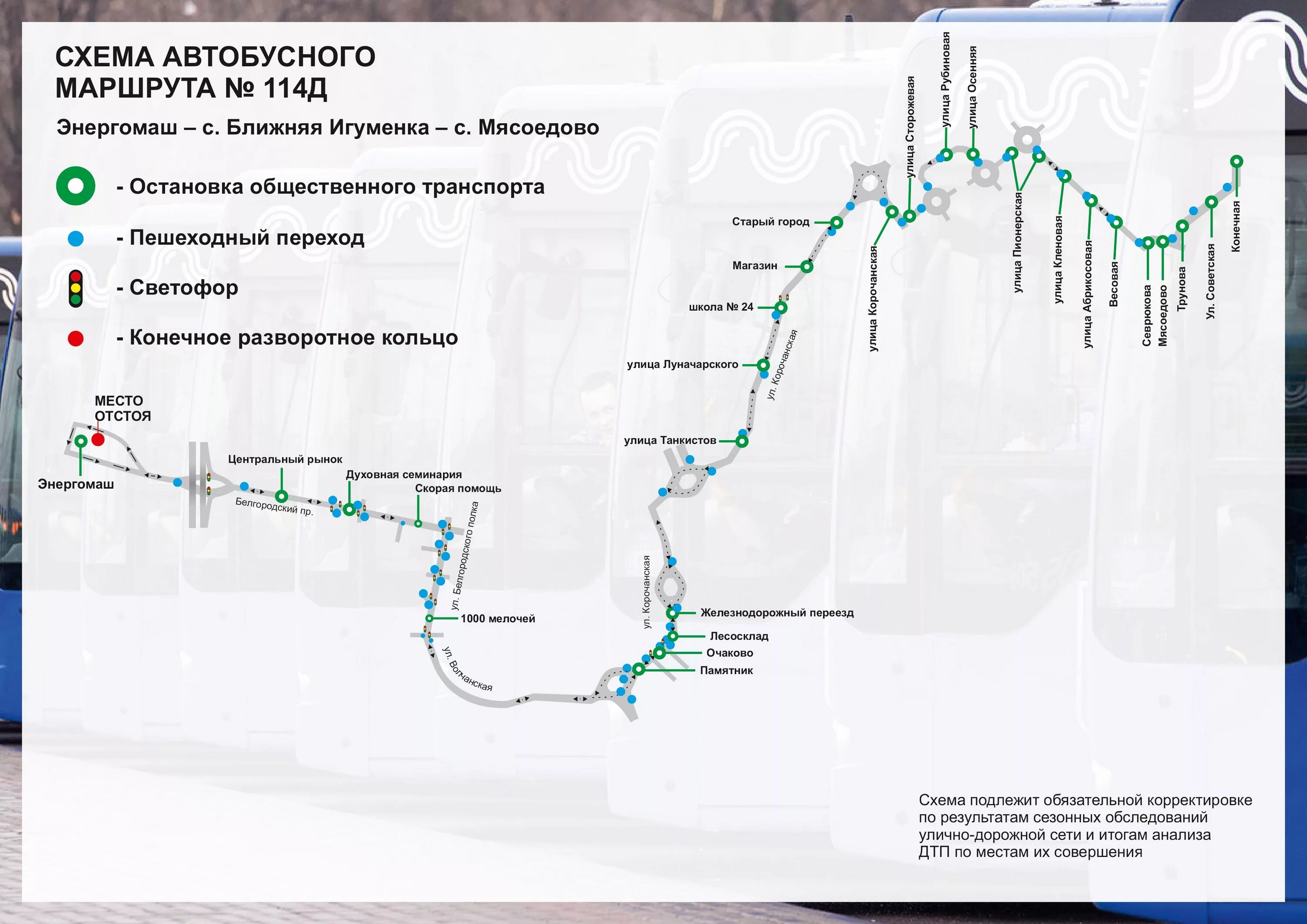 Карта 114 автобуса