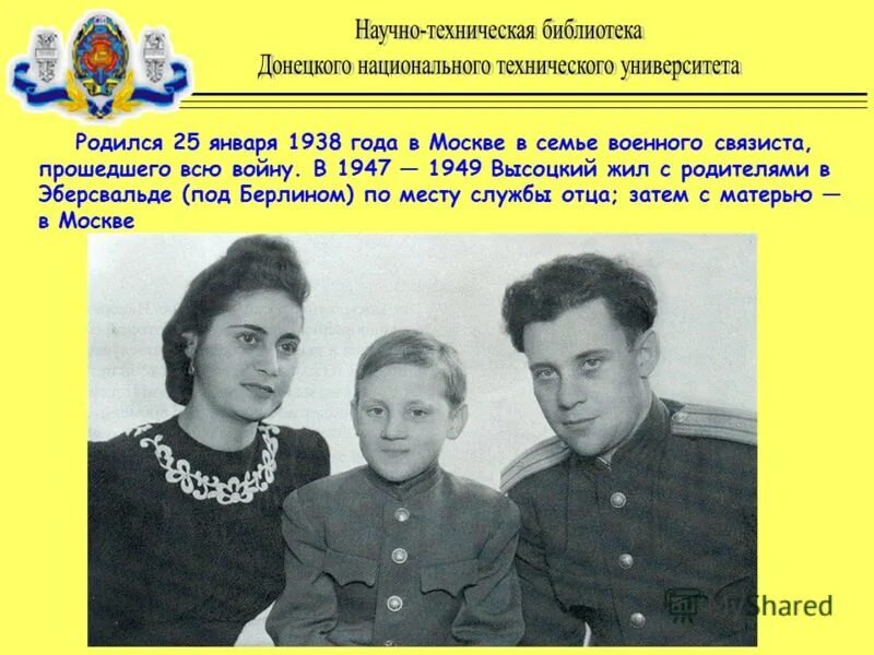 родилась живу национальность. владимир высоцкий с родителями. нарды живущие в россии. родилась живу национальность. многонациональный народ россии.