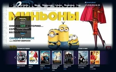 Афиша кинотеатр ржев октябрь расписание сеансов