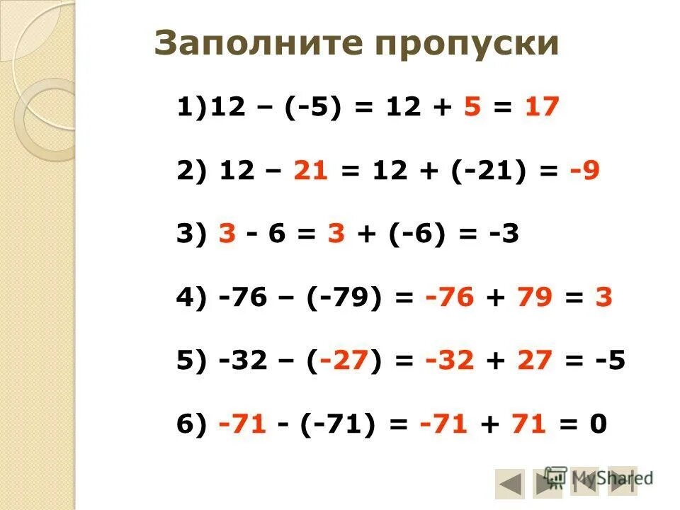 Формулы сложения и вычитания отрицательных чисел 6 класс. Сложение отрицательных и положительных чисел правило. Правила сложения и вычитания отрицательных и положительных чисел. Правило сложения и вычитания отрицательных. Правило сложения и вычитания отрицательных.