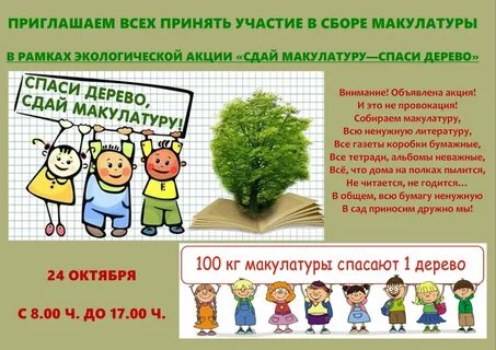 О сборе