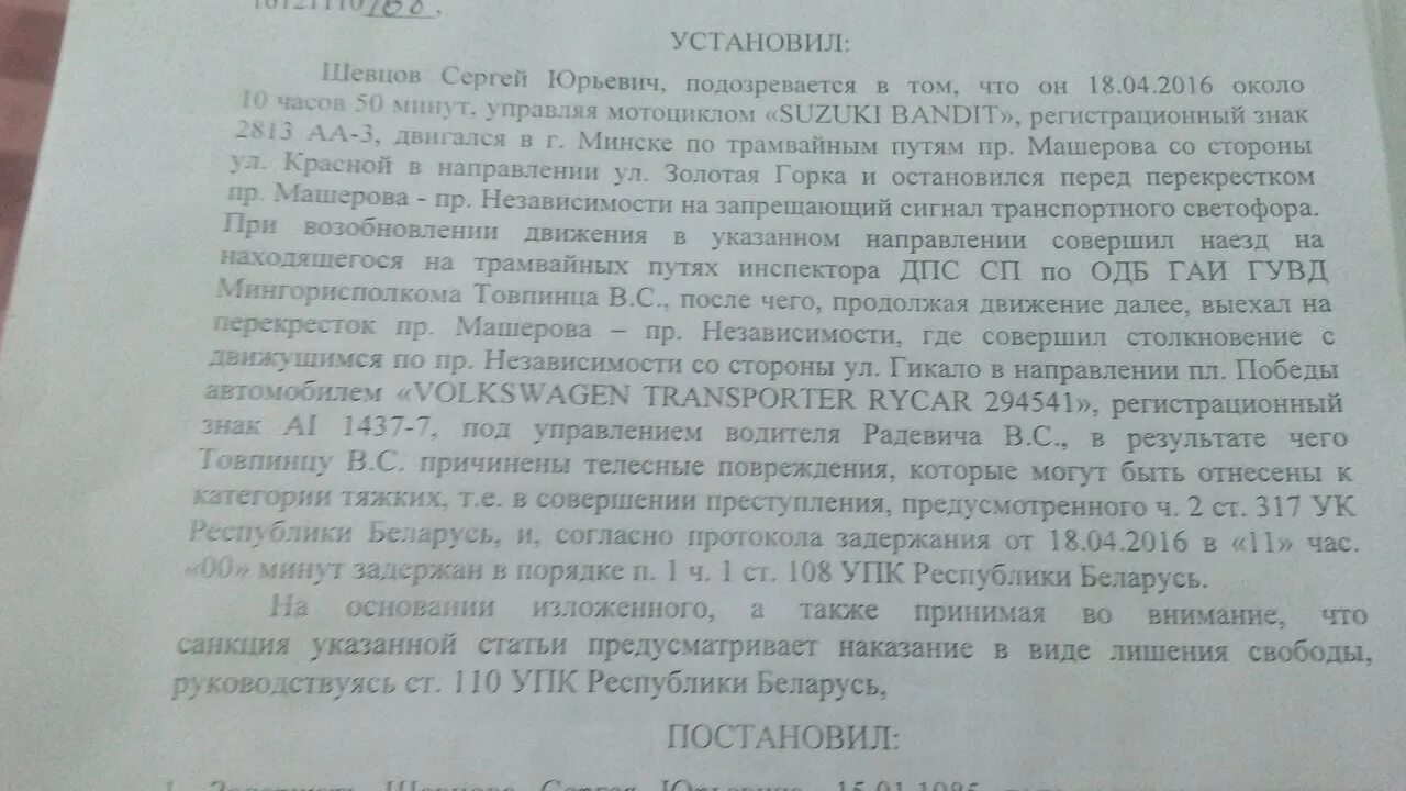 317 упк. Ст.317 ч.1. 317 УК Республики Беларусь. Ст.317.2. 147 Статья УК РБ.