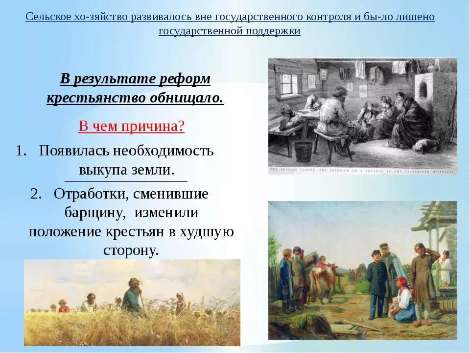 Перемены в экономике и социальном строе сельское хозяйство. Сельское хозяйство при александре 3. Экономическая политика александра iii. Сельское хозяйство при александре 3. Сельское хозяйство александра 3 кратко.