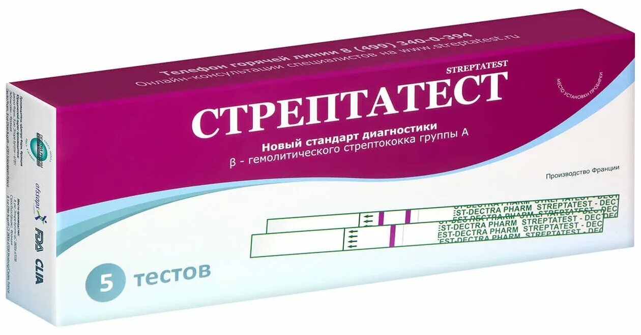 Стрептатест тест. Стрептатест тест полоски. Экспресс тест на скарлатину. Стрептотест на стрептококк.