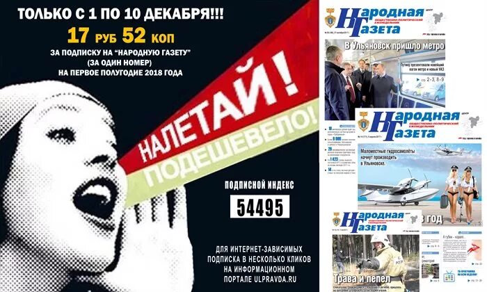 Новости рекламы подписка. Подписка на газету. Реклама подписки на газету. Подписка на печатные издания. Реклама в газете.