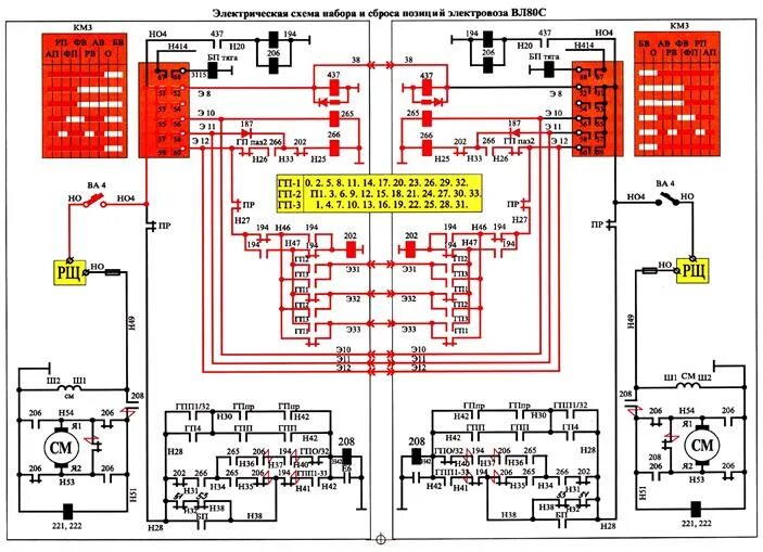 Силовая схема электровоза вл80с. Электрическая схема вл80с. Электрическая схема электровоза вл80с. Схема вспомогательных цепей электровоза вл80с. Цепи электровоза вл80с