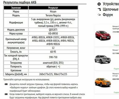 Сколько литров бак ниссан