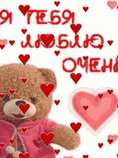 Сильно сильно гиф