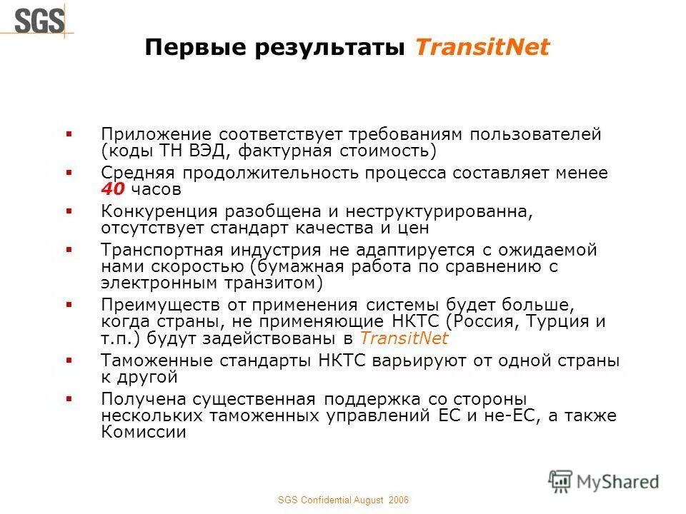 Как запросить договор. Удалить сертификат. Запрос приложения не соответствует. Образец обращения. Удалить страницу погиб.