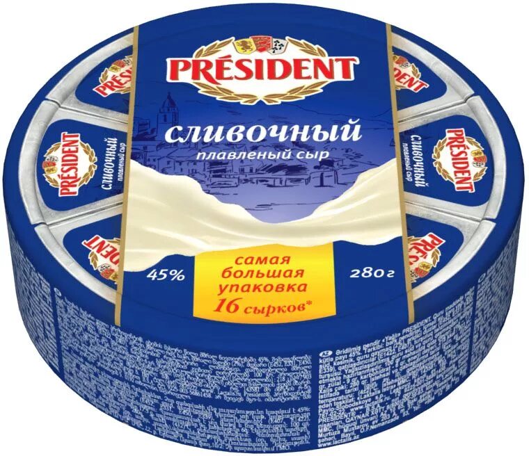 President сыр