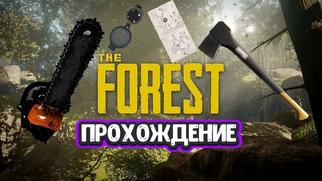 Зе форест найти бензопилу. Бензопила зе форест. форест бензопила игра.