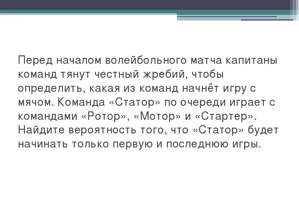 Перед началом волейбольного матча капитаны. Перед началом волейбольного матча Капитаны команд тянут жребий. Честный жребий. Перед началом матча Капитаны тянут. Жребий по командам.