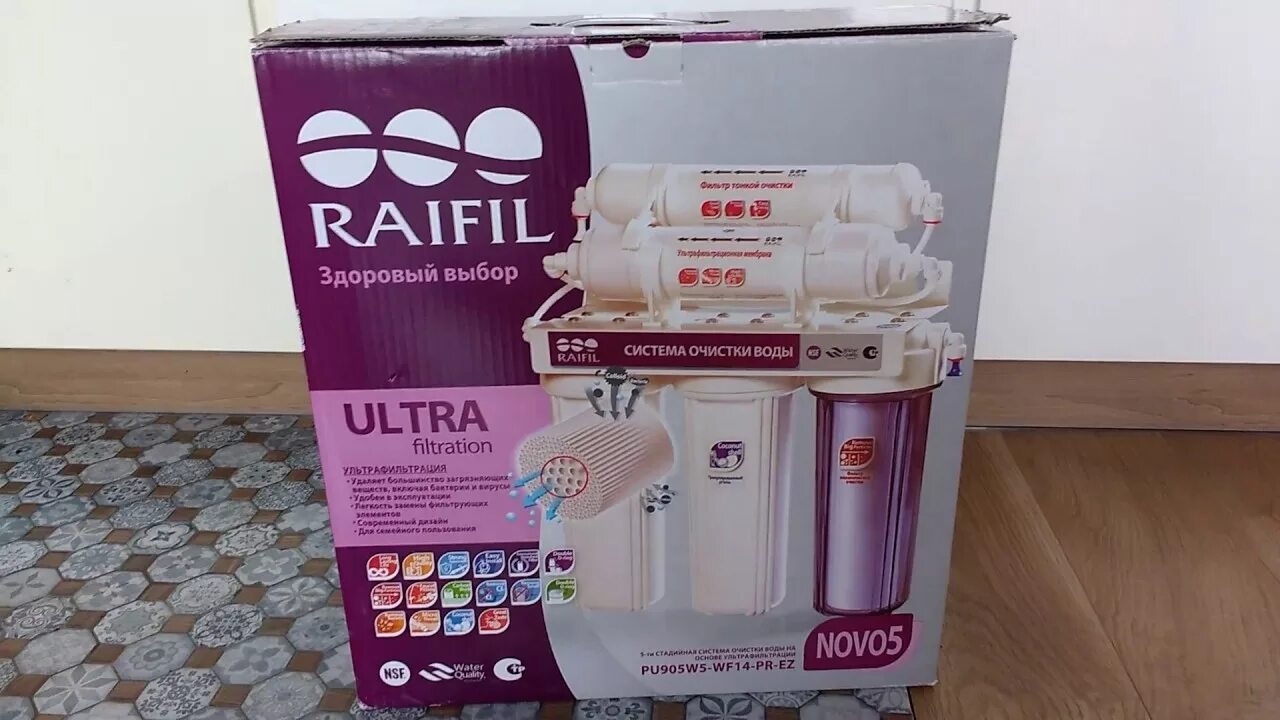 Ново 5 7. RAIFIL novo 5. Фильтр для воды RAIFIL novo 5 (pu905w5-wf14pr-ez). RAIFIL 5-5. Фильтр RAIFIL 5.