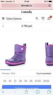 Режим сапожок
