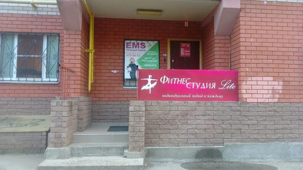 лайта нижний новгород. йога центр сормово нижний новгород. пункты вакцинации спутник лайт в москве. лайт фит бухвостова. аэробика нижний новгород.