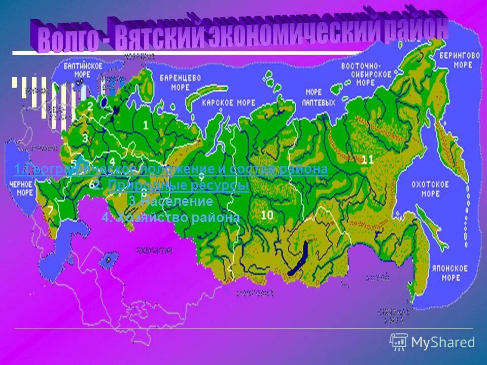 волго вятский район географическое положение эгп. восточно-европейская равнина описание. экономико географическое положение цэр. географическое положение западного урала. географическое положение субъектов россии.