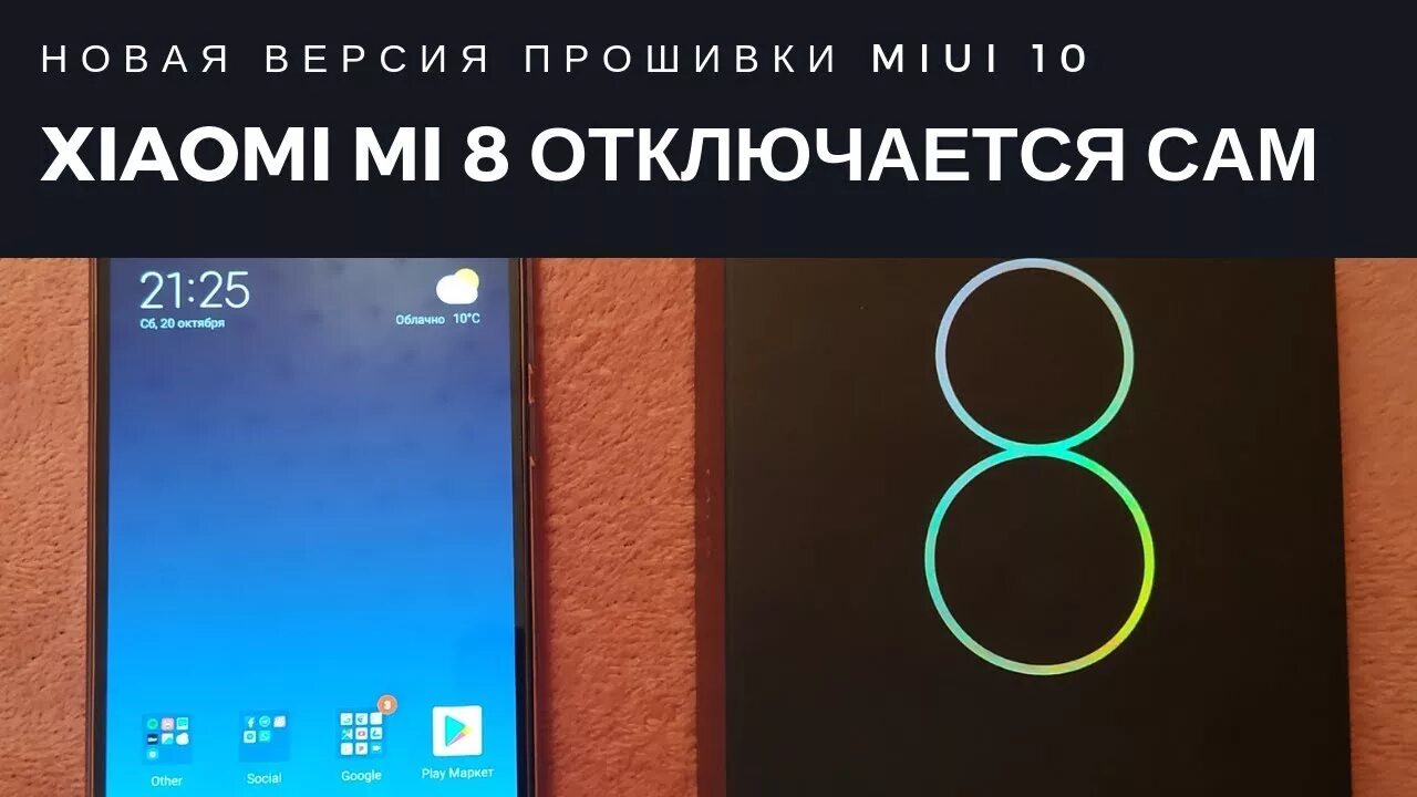 Xiaomi сам перезагружается. Ксяоми сам выключается. Ксиаоми телефон отключается сам по себе. Выключился ксиоми и не выключается. Экран нажимает сам по себе