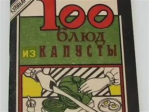 100 блюд