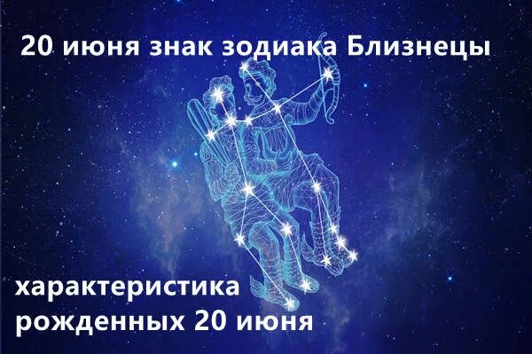 28 июня гороскоп. 20 Июня гороскоп. 2 Июня гороскоп. Июнь 20горлскоп. Июнь гороскоп.