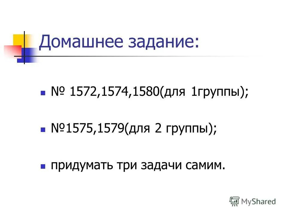 Придумайте три. Научный стиль презентация. Упражнение на символические аналогии друдлы. Придумайте три. Яблоко какой род.