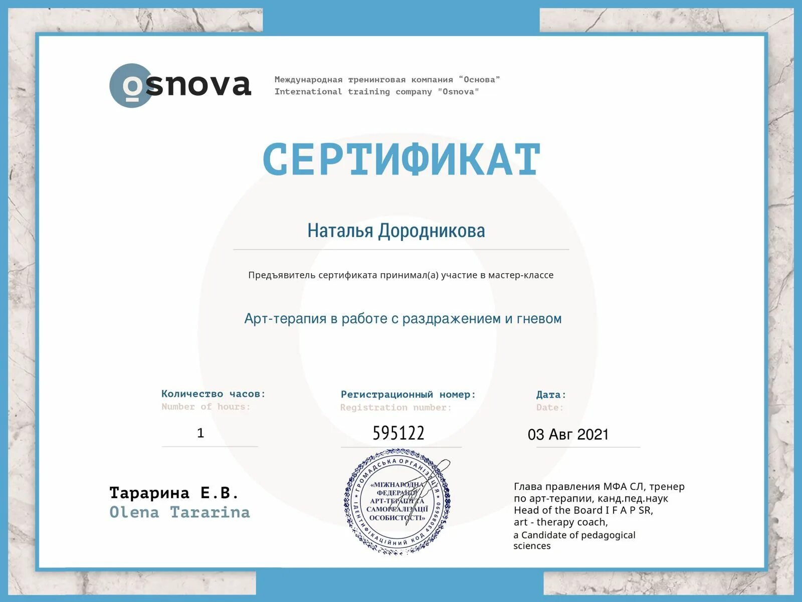 Приниматься свидетельство. Приниматься свидетельство. Сертификат школа груминга. Сертификат семинара. Сертификаты по урологии.