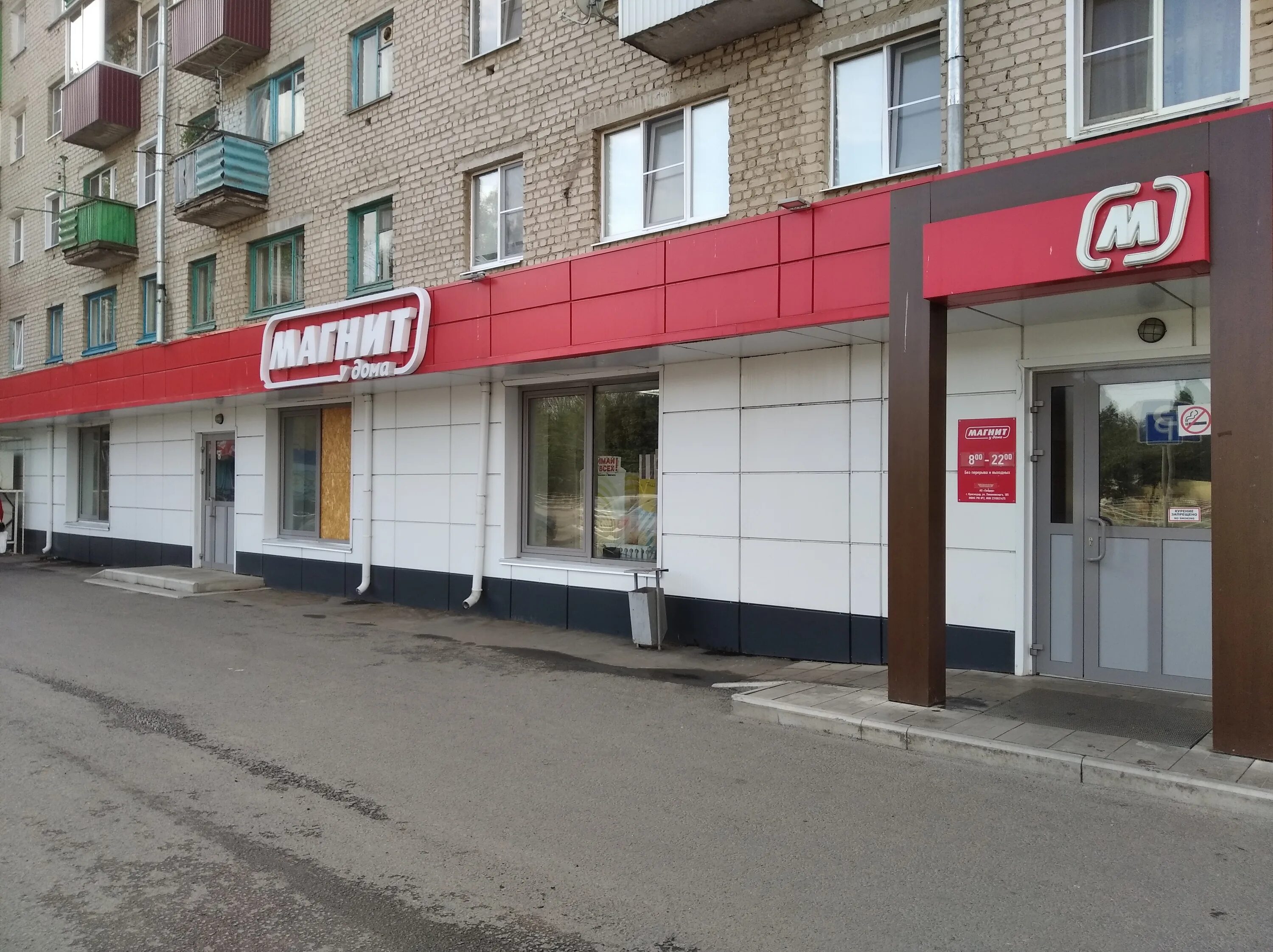 Город елец ул коммунаров. Город елец липецкая область улица коммунаров 41. Елец ул коммунаров 70. Елец улица коммунаров. Коммунаров 135 а кафе елец.