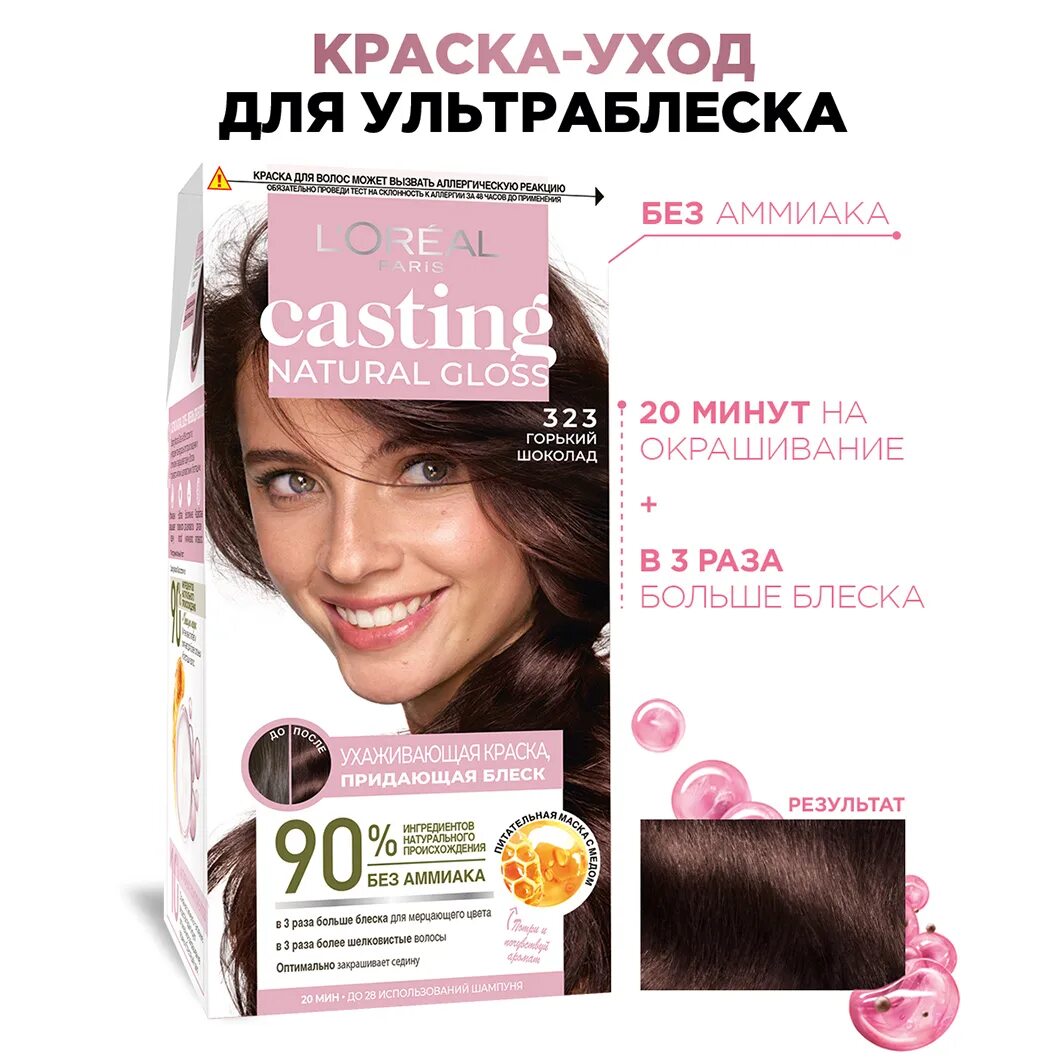 Casting natural gloss. Горький шоколад кастинг натурал Глосс. Краска кастинг натурал Глосс. Краска для волос без аммиака пепельные тона. Краска для волос 323.