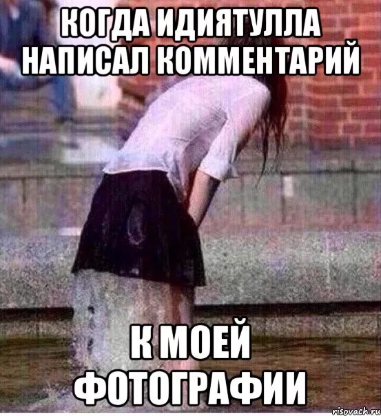 Бывший написал картинка. Написать комментарий. Пишите комментарии. Напиши комментарий. Оставь комментарий картинка.