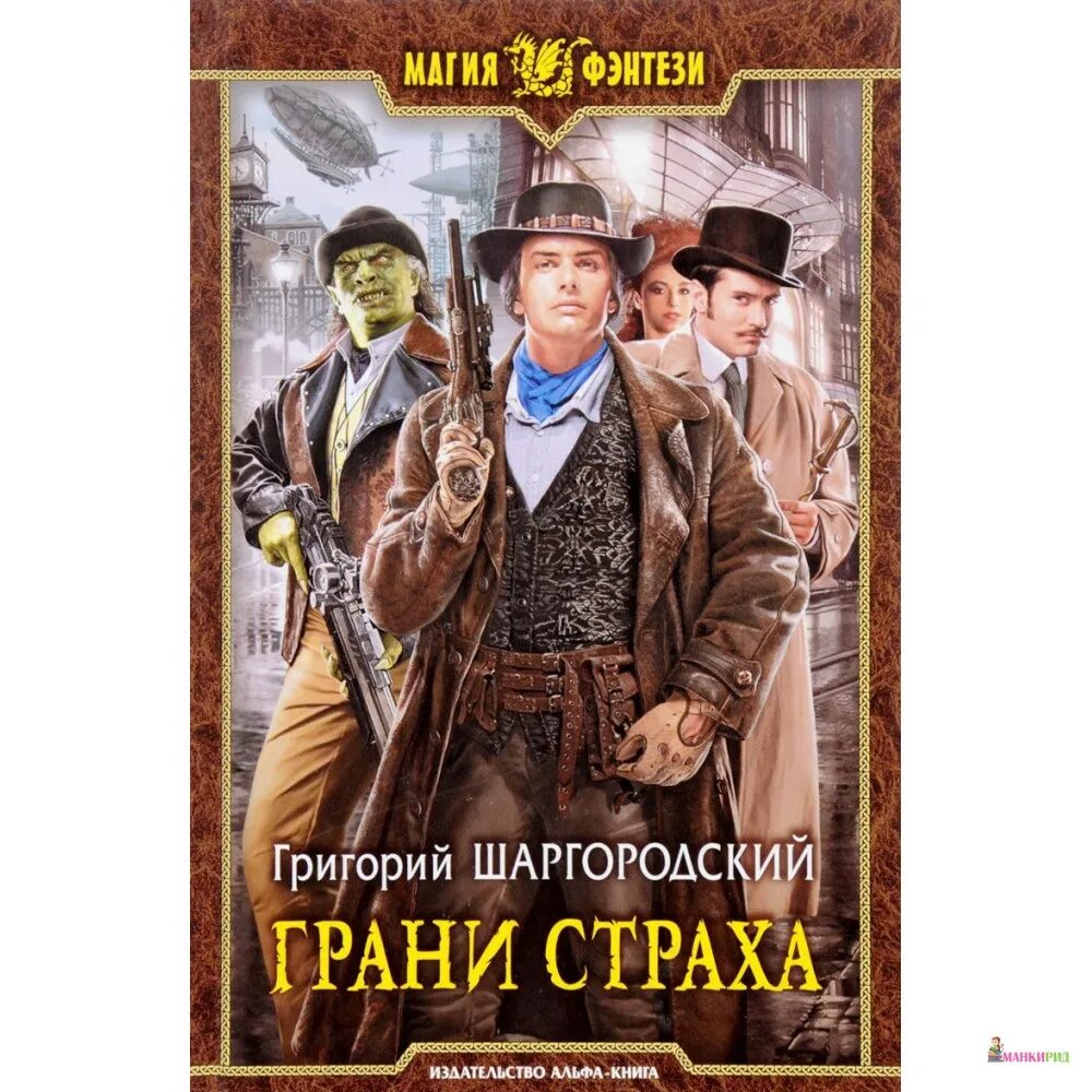 Шаргородский оценщик аудиокнига. Переселенец - шаргородский григорий душа аудиокнига. Переселенец - шаргородский григорий душа аудиокнига. Укротитель. Шаргородский.