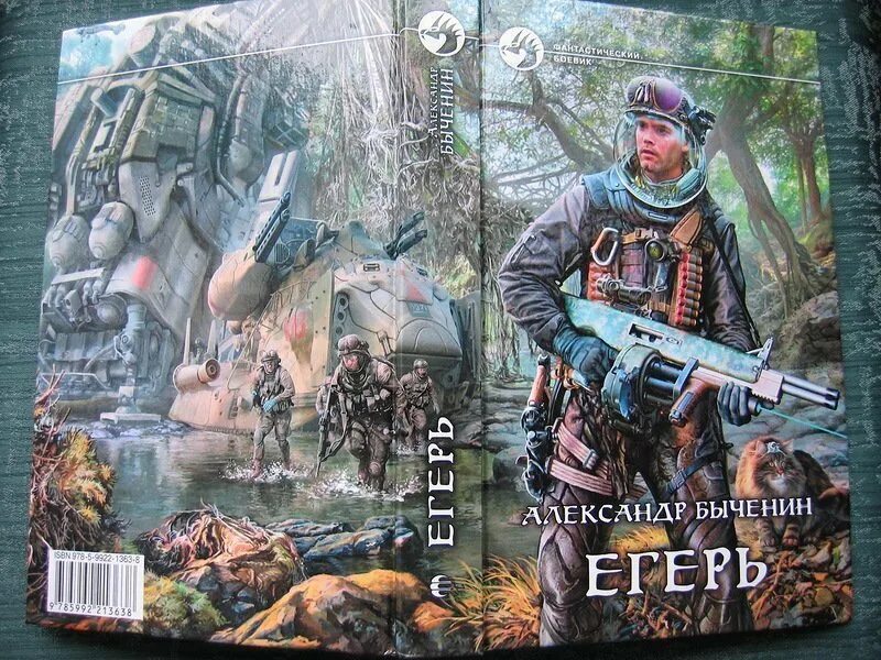 Аудиокнига егерь. Аудиокнига егерь. Аудиокнига егерь. Аудиокнига егерь. Аудиокнига егерь.