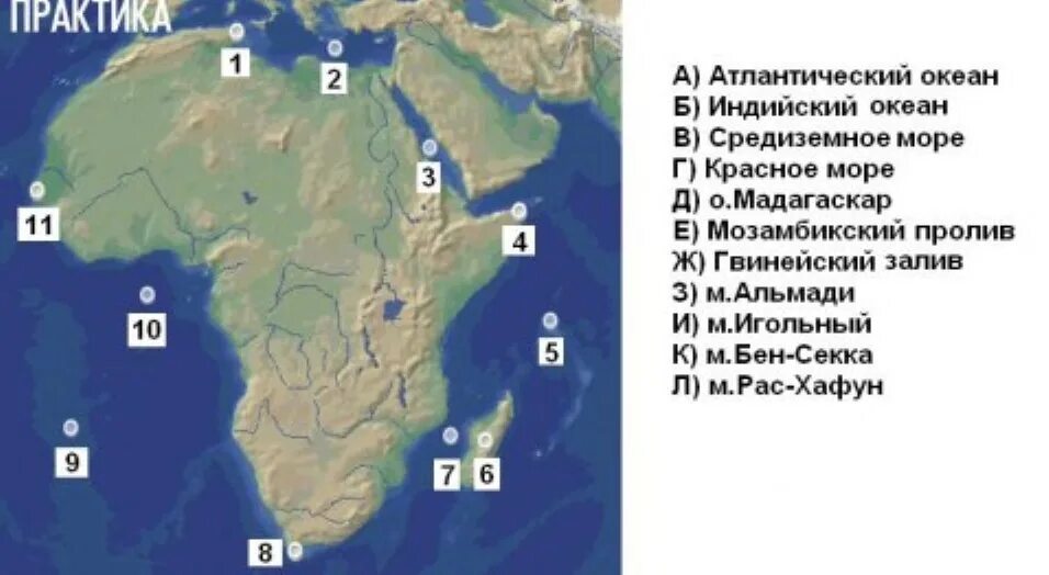 Полуостров омываемый 2 океанами. Заливы и проливы Африки 7 класс. Моря заливы проливы Африки. Объекты береговой линии Африки. Африка заливы и проливы на карте.