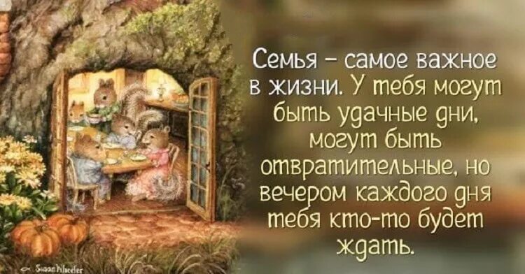Тепло дома цитаты