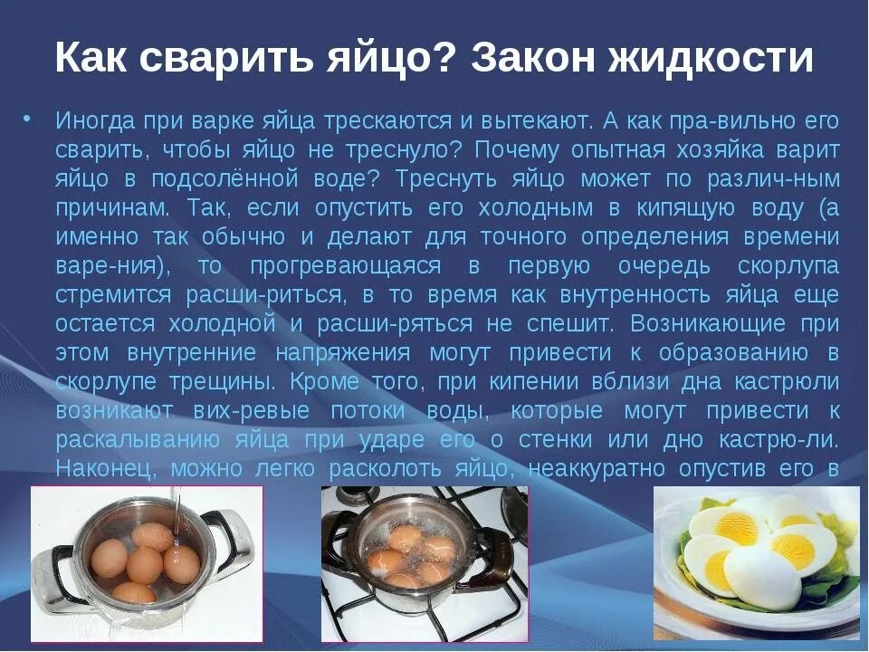 Сколько минут готовить яичницу