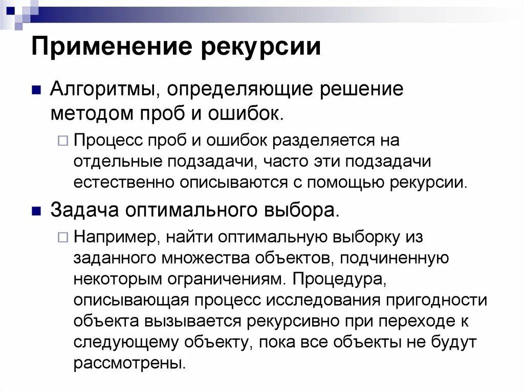 Алгоритмы. Задачи алгоритмизации - презентация онлайн