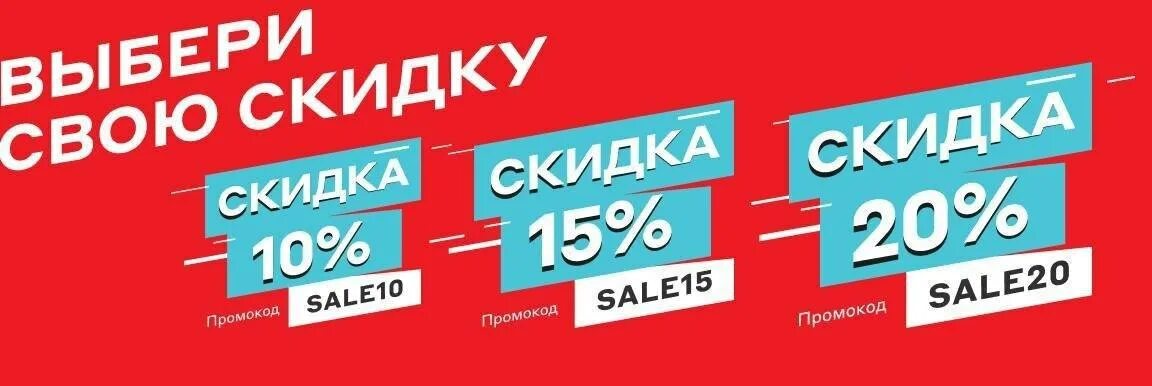 Акции в выбор 1