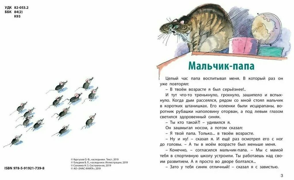 маленькие рассказы.