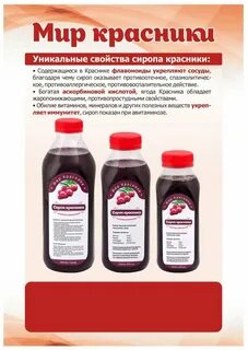 Клоповка сахалинская применение