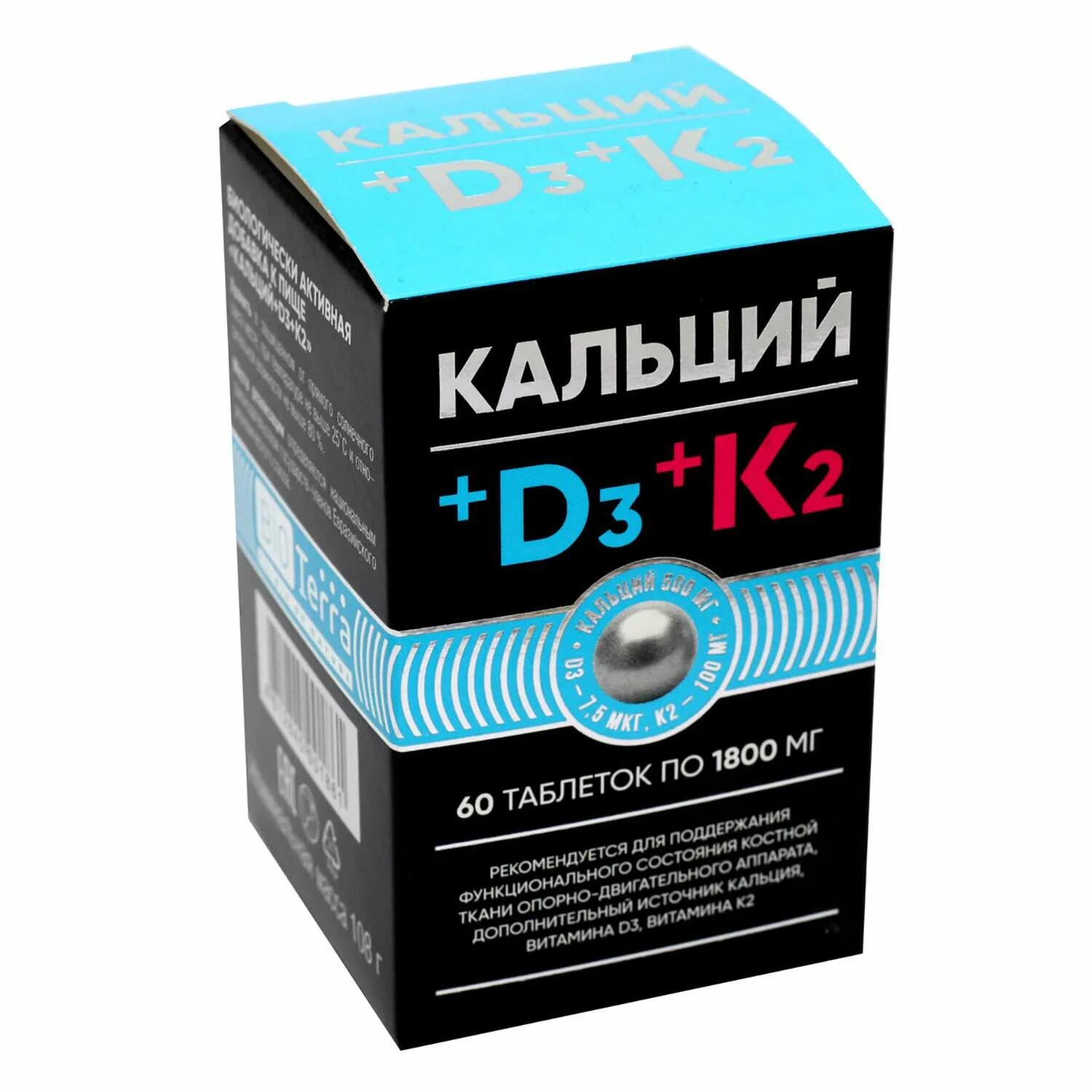 Calcium d3 отзывы. Биотерра кальций+d3+k2. Кальций + d3 + к2. Кальций+d3+k2 таблетки. CA + d3 + к2.