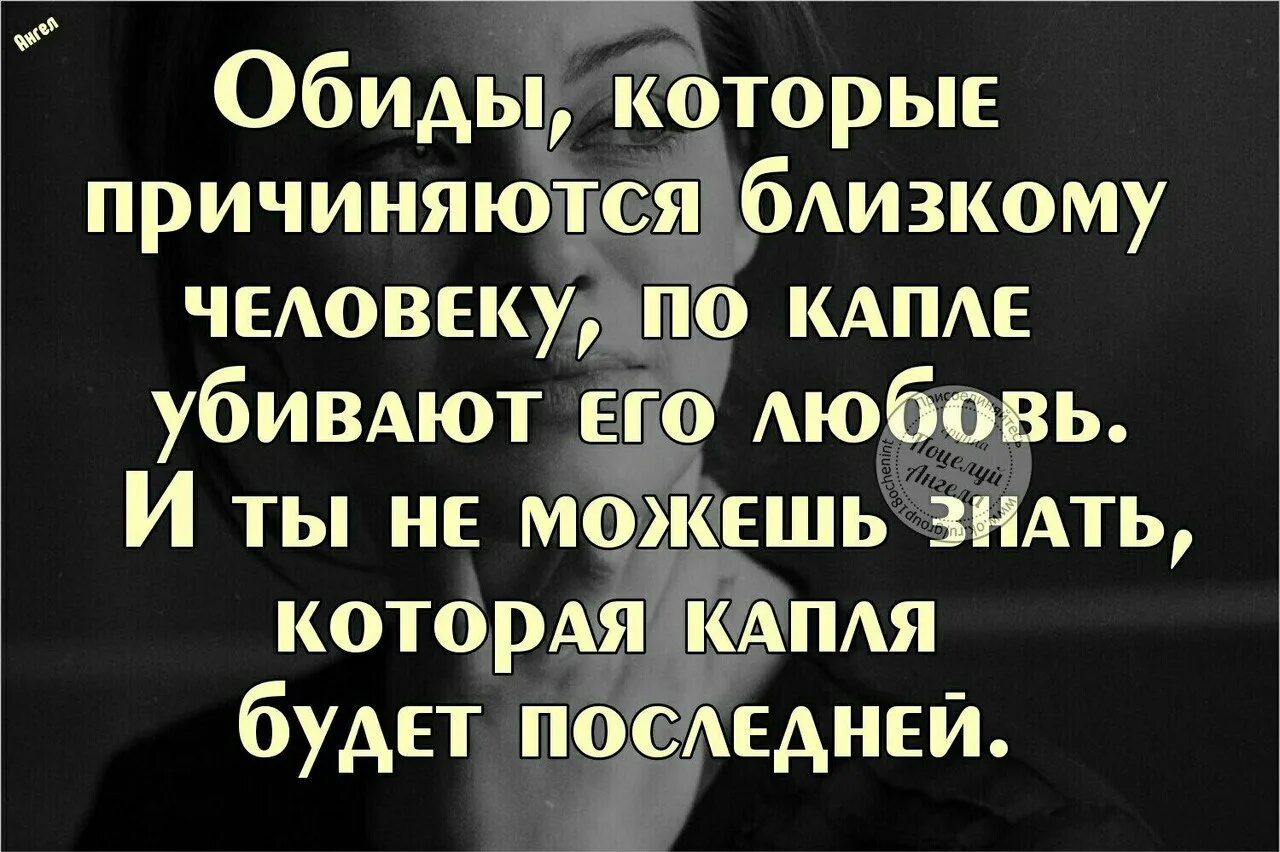 Цитата боль короткие. Грустные статусы. Цитаты про обиду. Статусы про обиду. Обида женщины цитаты.