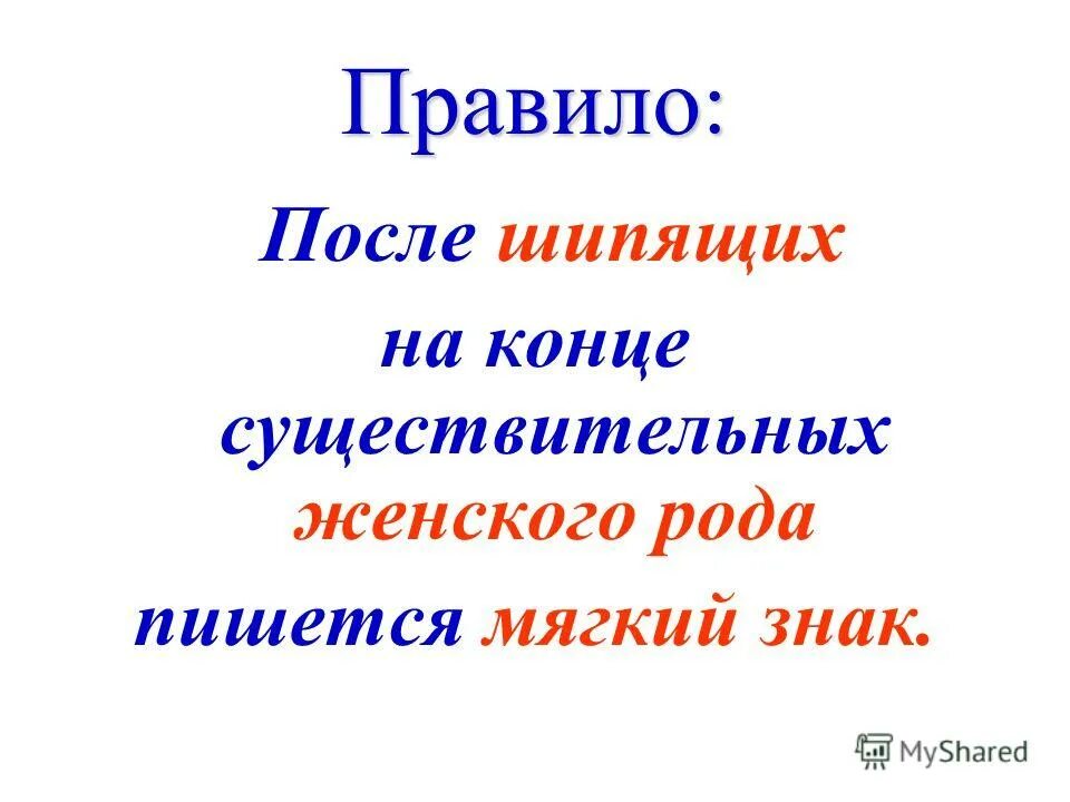 образование существительных женского рода. ичк ечк в суффиксах существительных правило. множественное число имен существительных. суффиксы онк енк правило. существительные с суффиксом ушк.