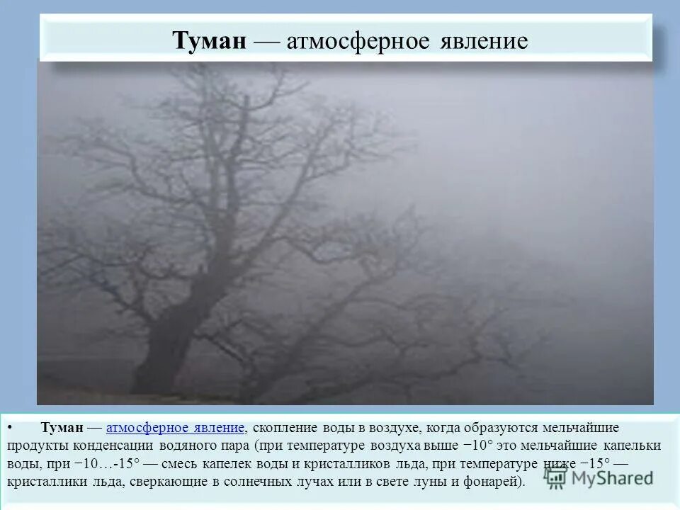 атмосферное явление 4 буквы. лапландский заповедник северное сияние. атмосферное явление 4 буквы. облака расходятся. микропорывы природное явление.