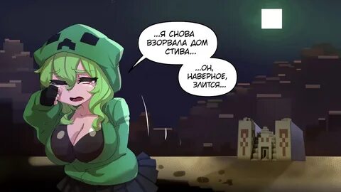 Майнкрафт вайфу - 23 Глава. 