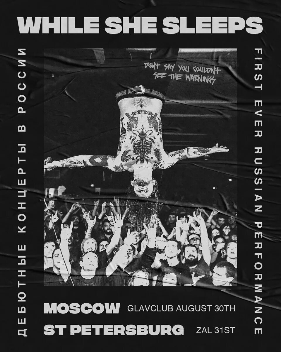 Лоуренс тейлор while she sleeps. Why she sleeps. While she sleeps live. Why she sleeps. Группа while she sleeps.