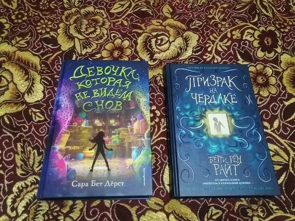 Девочка которая снов краткое содержание. Девочка, которая пила лунный свет келли барнхилл книга. Книга девочка которая спит о чем. Доктор сон краткое содержание. Девочка которая снов краткое содержание.