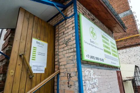 Биовет ветеринарная отзывы